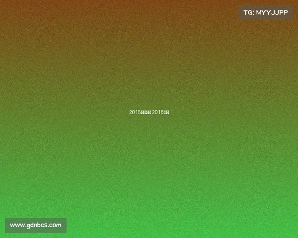 2015摔跤赛事 2018摔跤