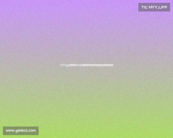 h2hgg联赛直播、hba赛事直播激情盛宴实时在线共享巅峰竞技精彩时刻